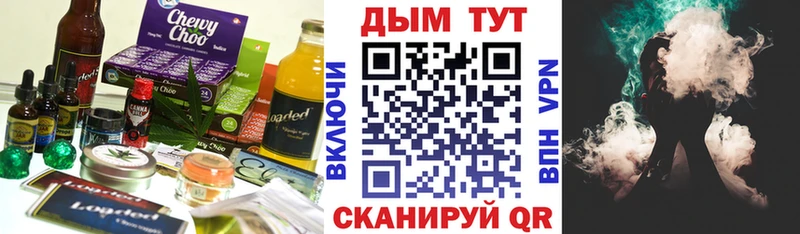 Еда ТГК марихуана  Купить  Темрюк 