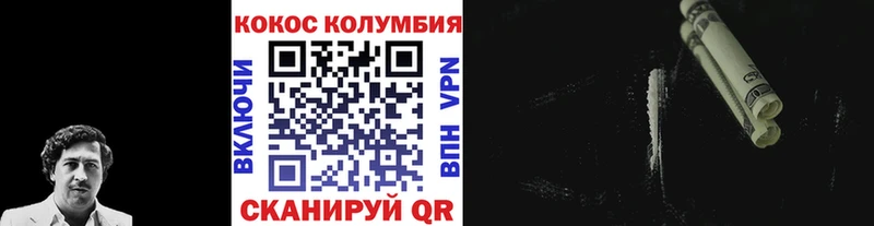COCAIN Эквадор  Купить где  Темрюк 