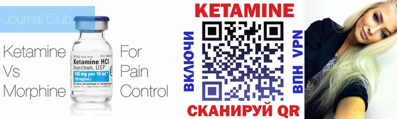 КЕТАМИН ketamine  Купить  Темрюк 