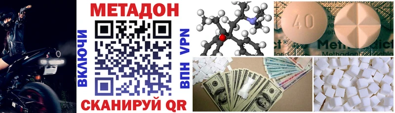 Метадон methadone  Купить  Темрюк 